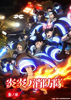 Biệt Đội Lính Cứu Hỏa (Phần 3) - Fire Force (Season 3) (2025)