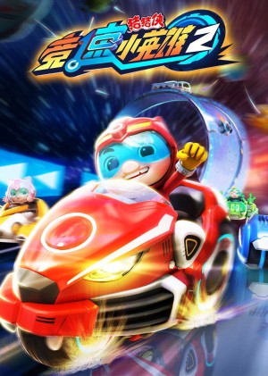 Cuộc Đua (Phần 2) - GG Bond (Season 2) (2019)