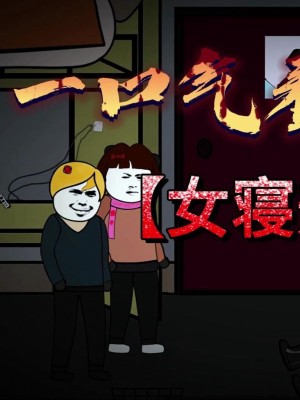 Quy Tắc Ký Túc Xá Nữ - 女寝规则 (2025)