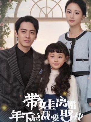 Sau Ly Hôn và Mang Con Rời Đi, Tôi Phải Lòng Vị Tổng Tài - 带娃离婚后爱上总裁 (2025)